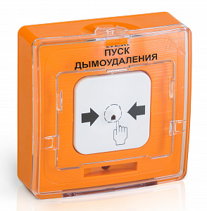 УДП 513-10 исп.1 "ПУСК ДЫМОУДАЛЕНИЯ"